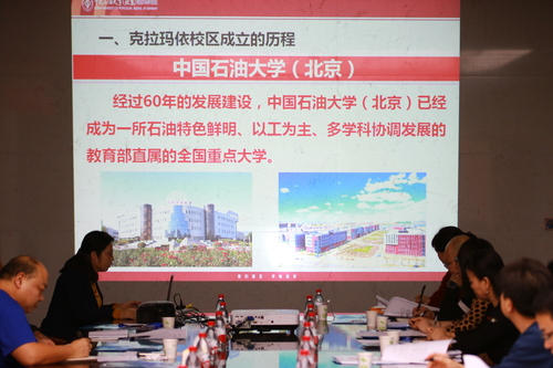 20180110中国石油大学（北京）克拉玛依校区校园管理工作研讨会 - 刘宇峰 (19)