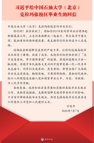 微信图片_20200709143904