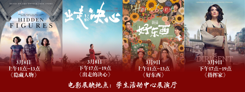 电影展演海报