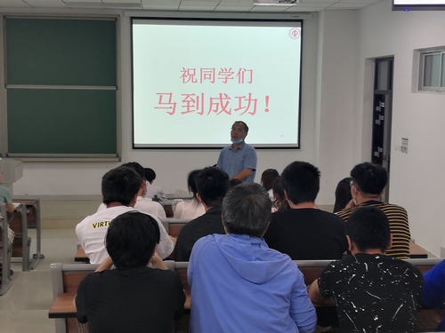 20200528 百学须先立志——工学院举办2017级考研动员会 (4)