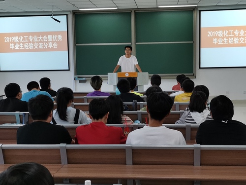 20200612 工学院化工系举办专业大会暨优秀毕业生经验分享会 (1)