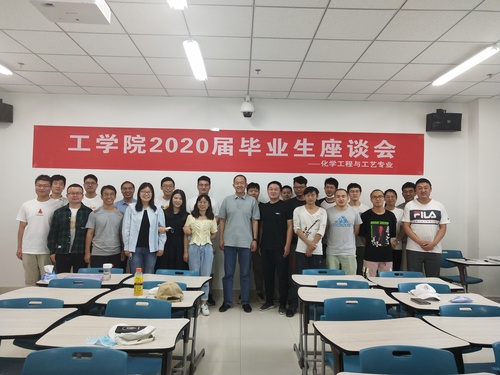 20200612 工学院召开2020届毕业生代表座谈会 (3)