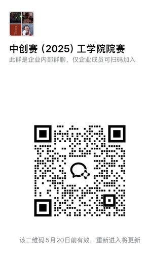微信图片_20250513155012