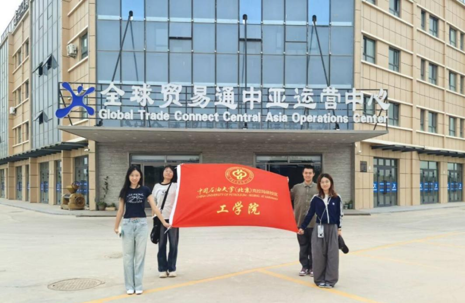 实践团在全球贸易通中亚运营中心前的合影