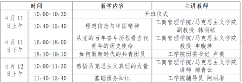 时间安排