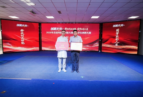 克拉玛依市创业大赛一等奖6