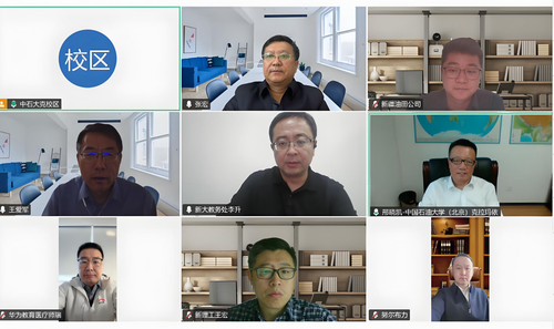 新疆新工科教育联盟2025年常务理事会工作会议