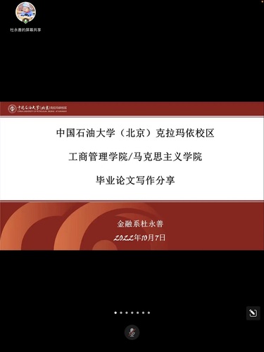 20221011金融系召开2019级专业负责人讲专业暨毕业生升学就业动员会3