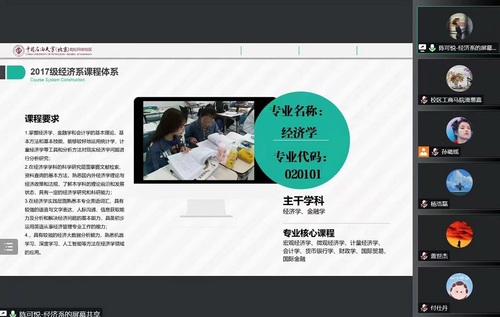 20221028工商马院开展2021级经济学类“专业负责人讲专业”活动剪裁1