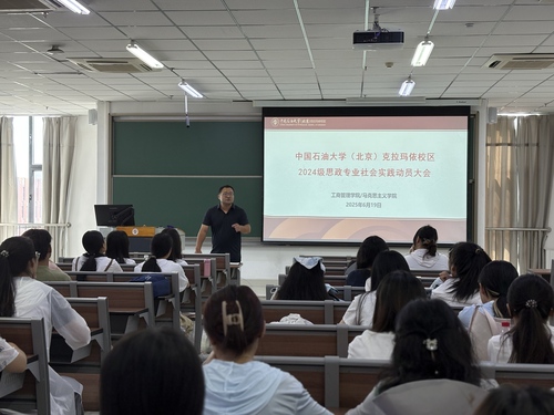 实习动员大会