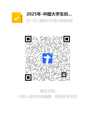 在线收集表