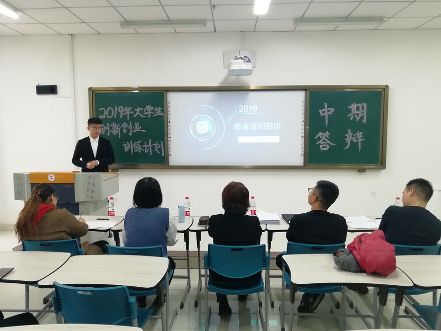 20191126-文理学院组织开展2019年大学生创新创业训练计划中期答辩 20191126-文理学院组织开展2019年大学生创新创业训练计划中期答辩