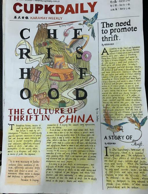 文理学院举办我心中的中国故事英文手绘海报大赛