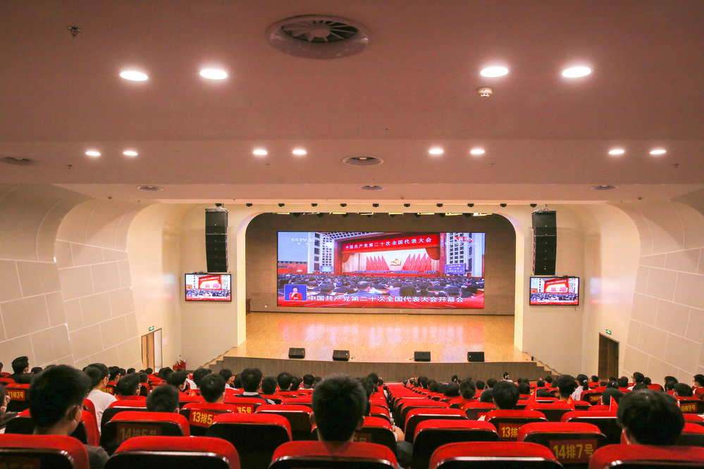 校区领导干部及教师在J2国际交流中心报告厅集中观看中国共产党第二十次全国代表大会 (13)