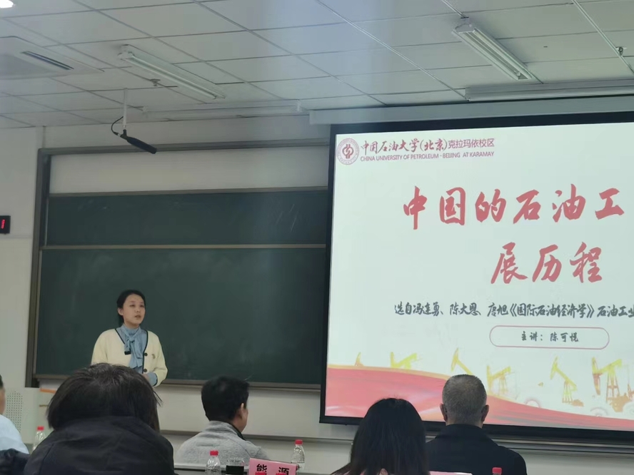 经济系教师陈可悦参加校区课程思政比赛