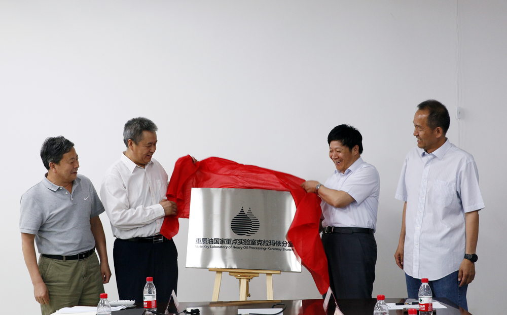 20190613重质油国家重点实验室克拉玛依分室揭牌仪式在克拉玛依校区顺利举行（7）