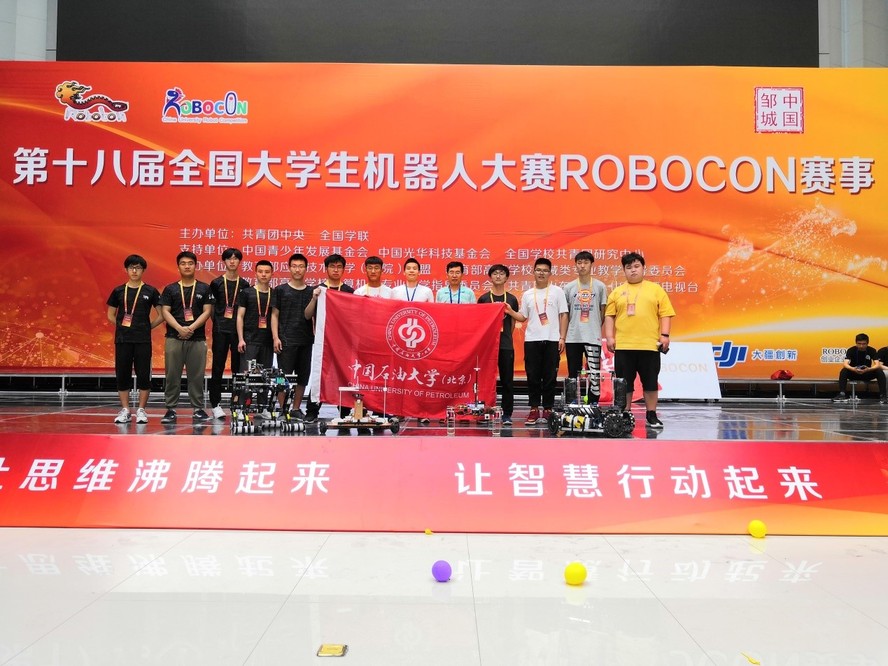 20190603机器人协会在第十八届全国机器人大赛Robocon赛事中创佳绩（4）