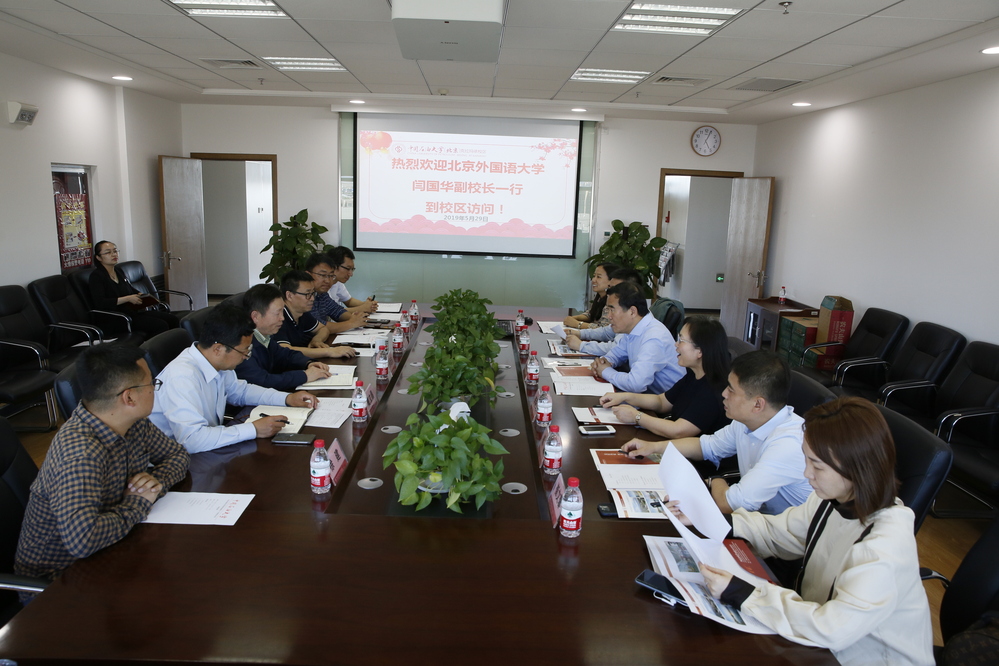 20190529北京外国语大学一行到访校区-张宝 (1)