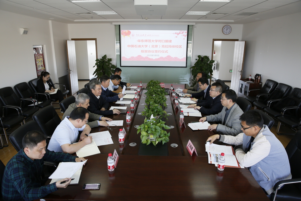 20190509华东师范大学对口援建校区框架协议签字仪式-张宝 (10)