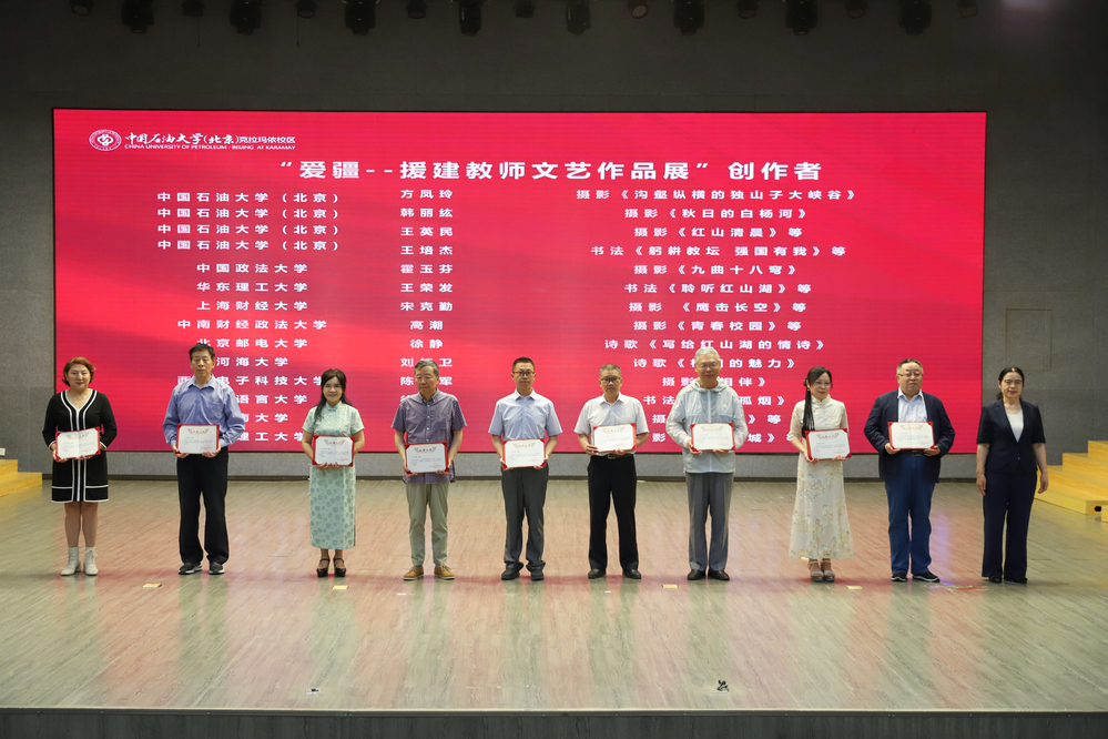 20240612校区“执教天山下”首届援建文化节启动仪式暨文艺作品展参观-魏静怡  (118)