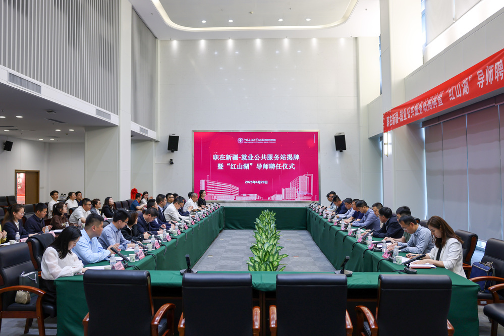 20250429中国石油大学（北京）克拉玛依校区“红山湖”导师聘任仪式-徐蓉 (44)
