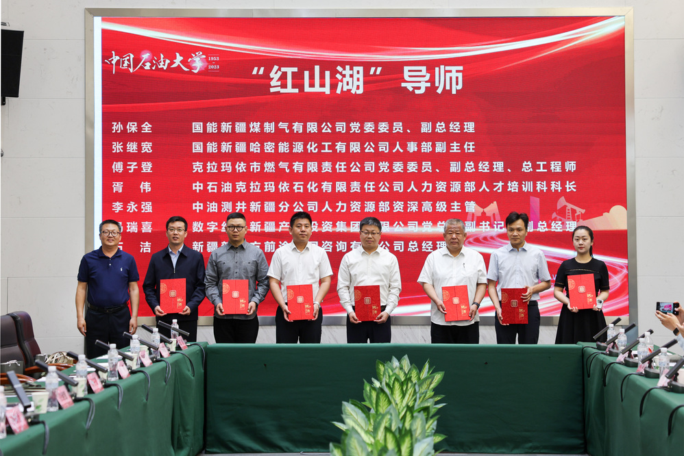 20250429中国石油大学（北京）克拉玛依校区“红山湖”导师聘任仪式-徐蓉 (109)