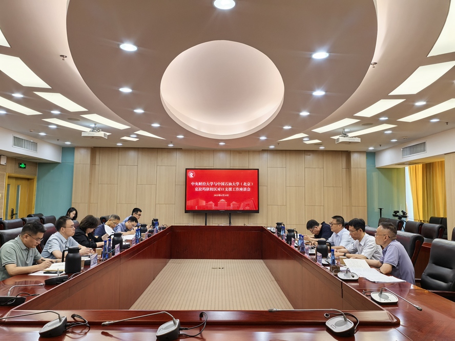 中央财经大学