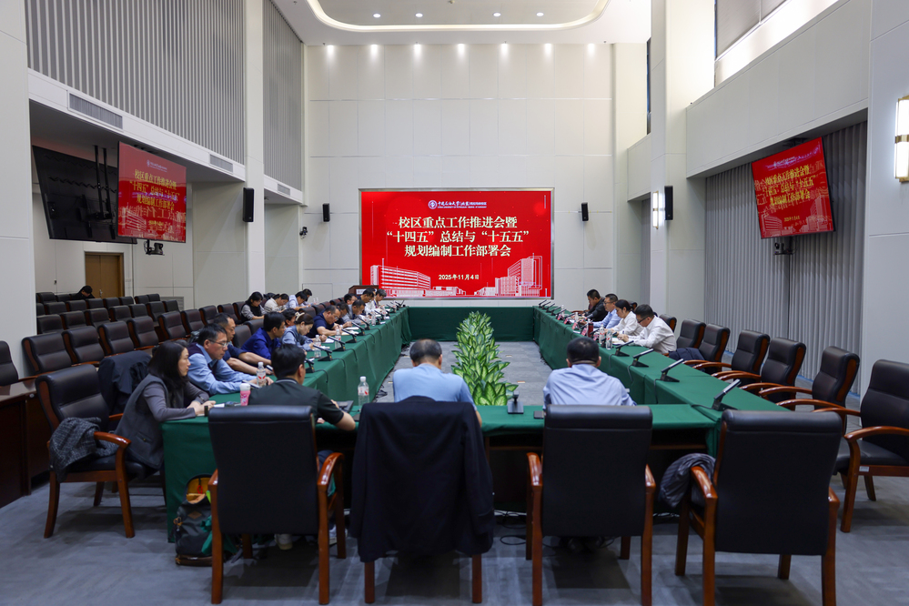 20251104校区重点工作推进会暨“十四五”总结与“十五五”规划编制工作部署会-徐蓉摄 (102)