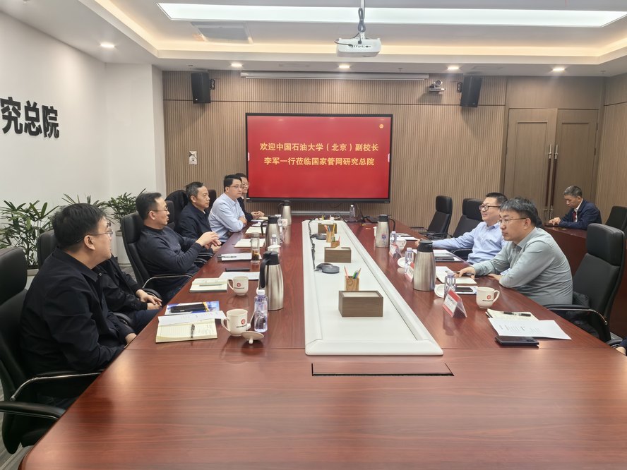 7国家管网研究总院