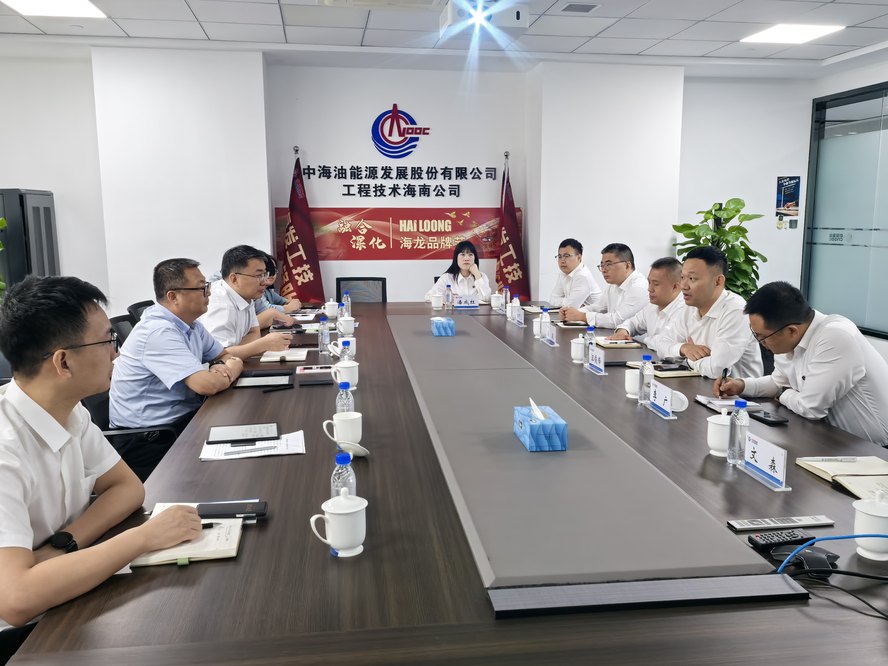 11中海油澄迈公司