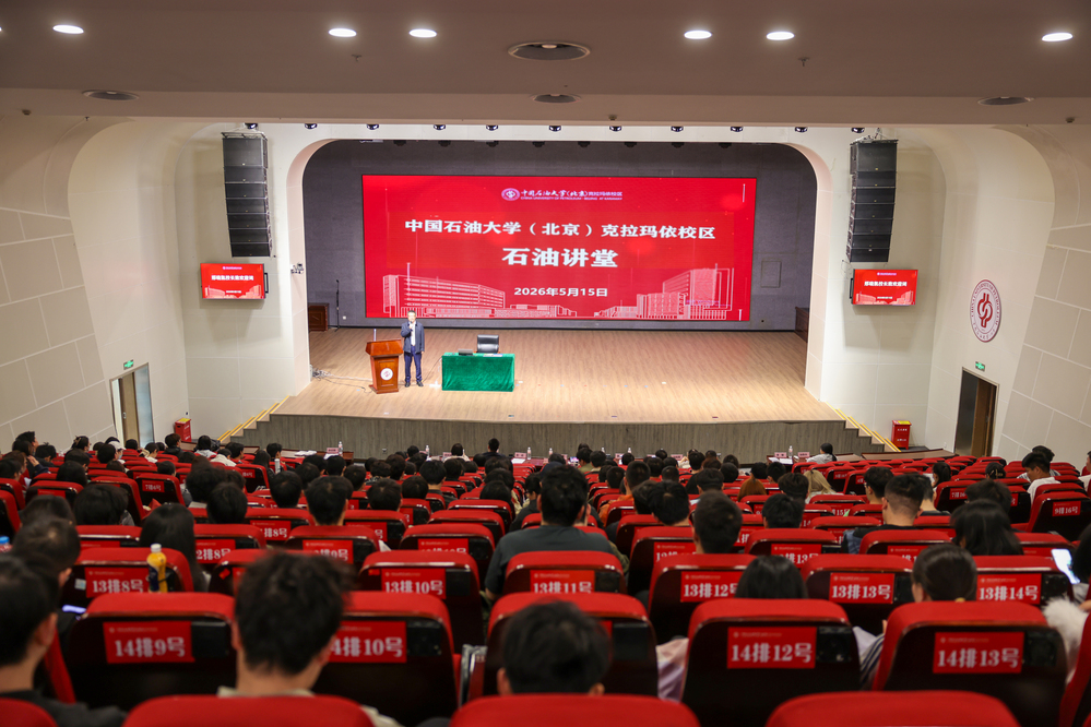 20260515中国石油大学（北京）期刊社交流学术讲座-徐蓉、金传新颖 (57)