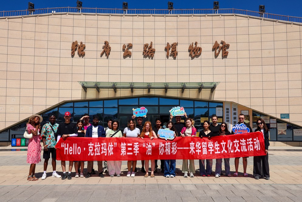 20260710-0713Hello·克拉玛依独库公路博物馆-郝志远摄 (2)