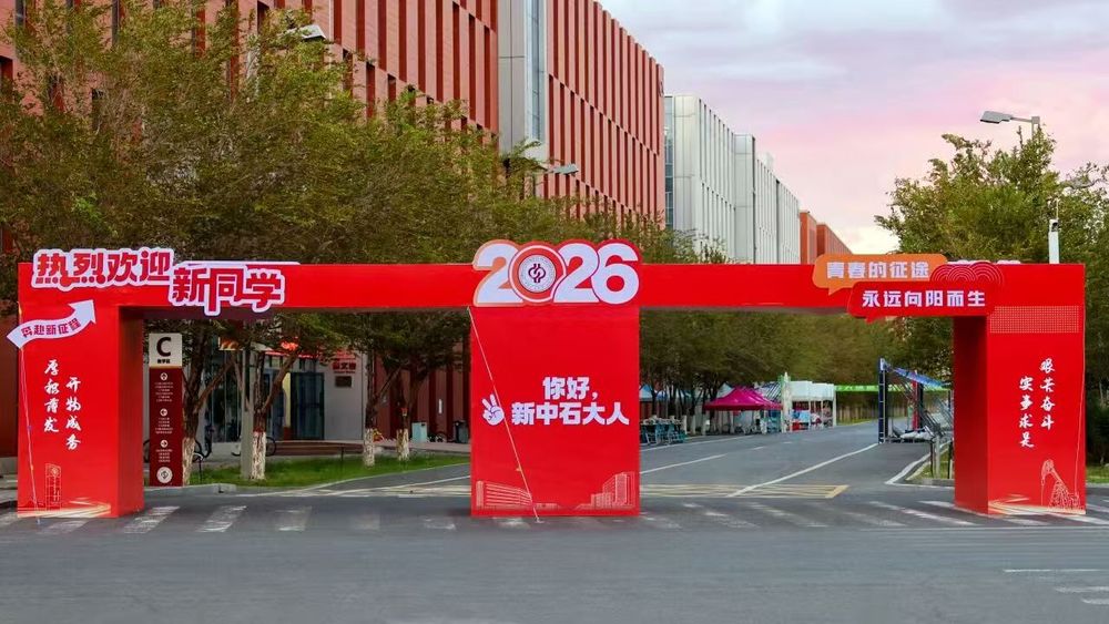 微信图片_20260830230411_183_2