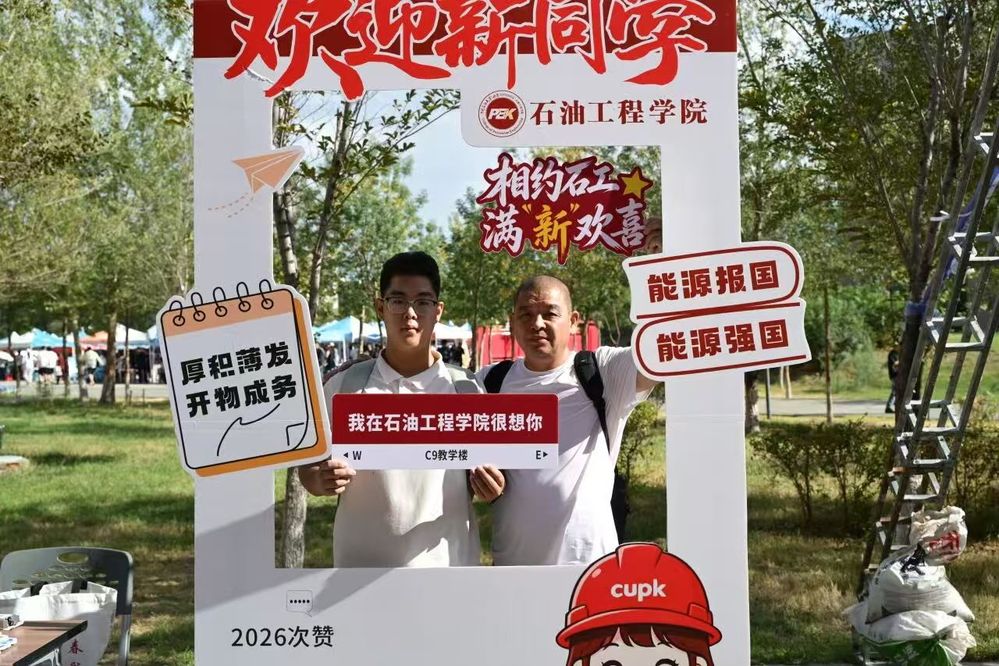 微信图片_20260830230511_198_2