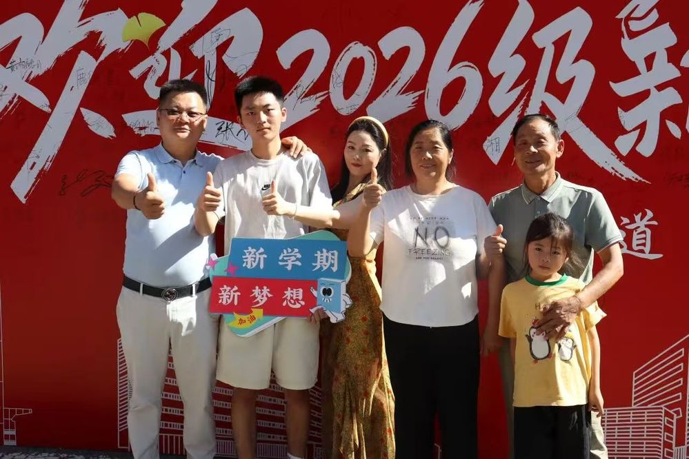 微信图片_20260830230604_208_2