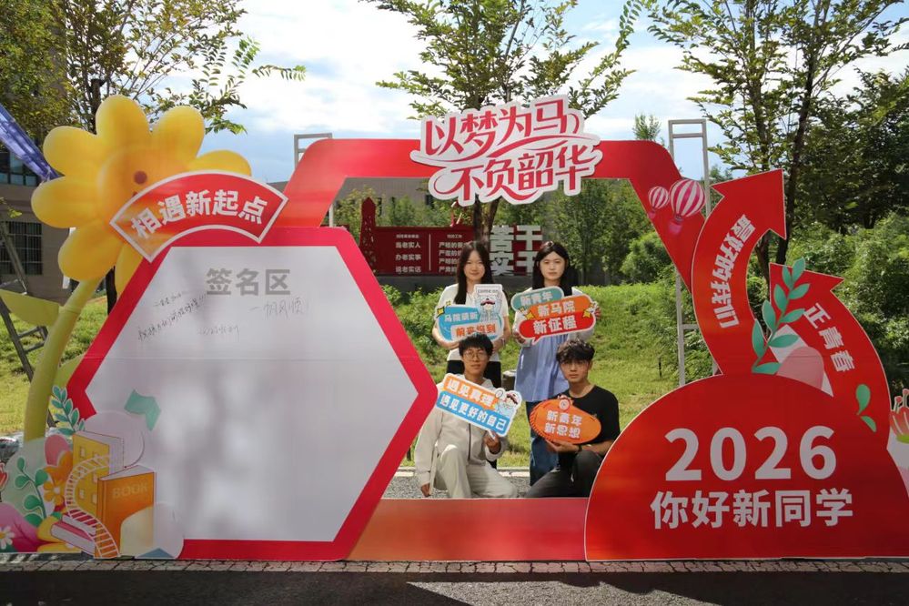 微信图片_20260830230614_211_2