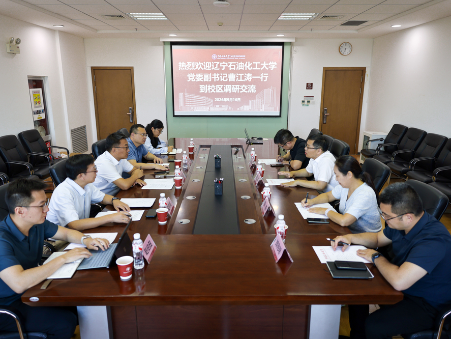 20260916辽宁石油化工大学一行走访-郝志远