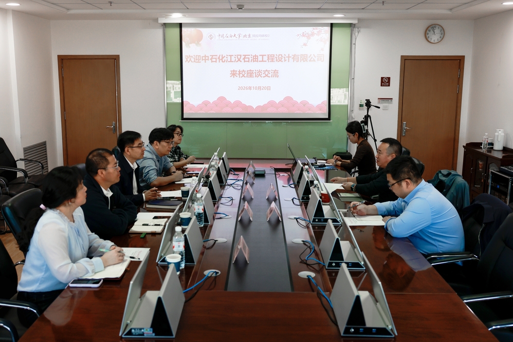 20261020中石化江汉石油工程设计有限公司校企座谈会-郝志远摄 (1)