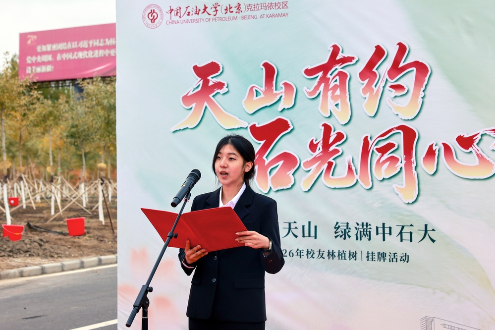 20261024校友植树活动仪式-郝志远摄 (8)