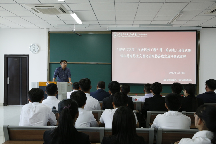 20190510-“青年马克思主义者培养工程”骨干培训班开班仪式暨青年马克思主义理论研究协会成立启动仪式成功举办-文理学院-徐绍康01