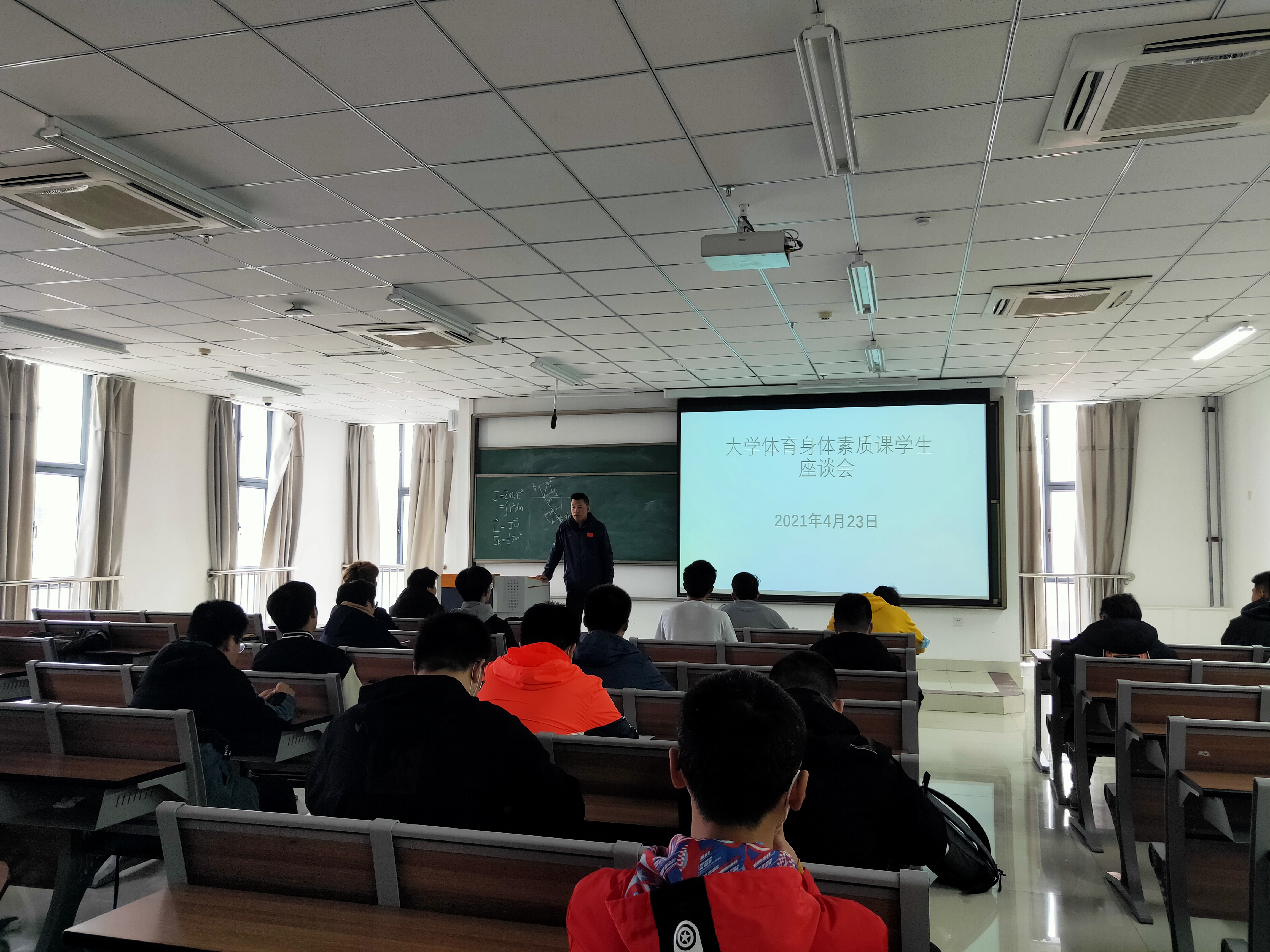 体育系召开大学体育 身体素质 课程学生座谈会