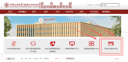 可信电子服务系统入口